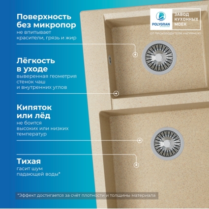 Мойка кухонная POLYGRAN BRIG 772 (опал №328)